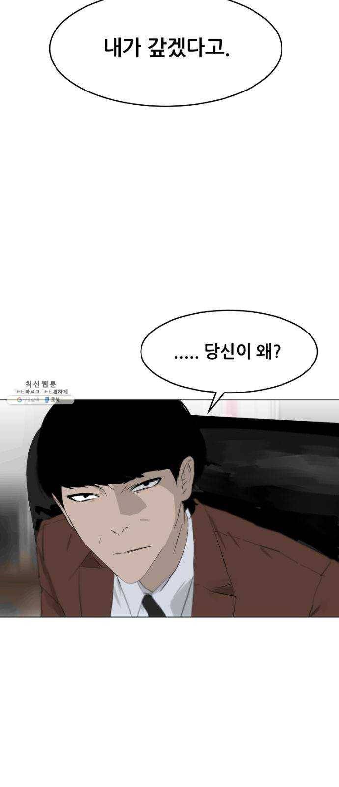 살아간다 8화 2