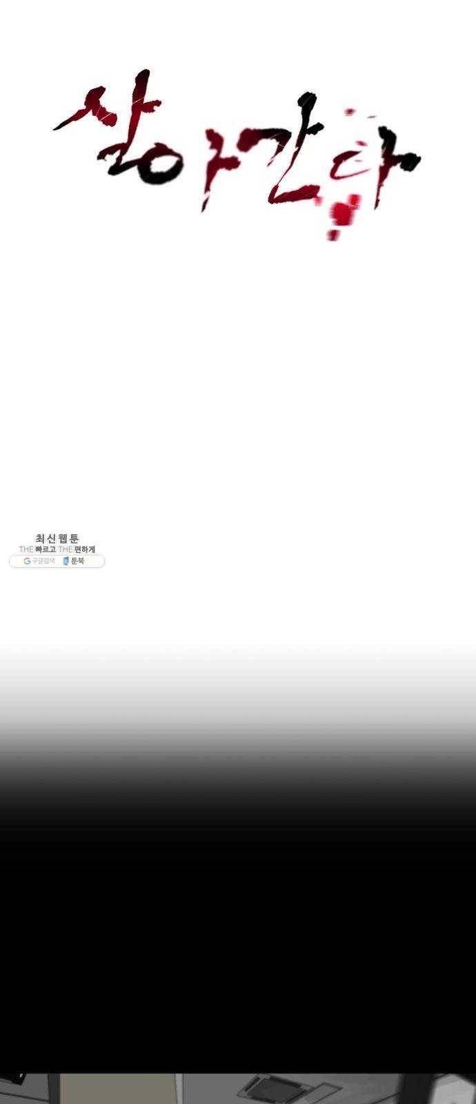 살아간다 8화 4