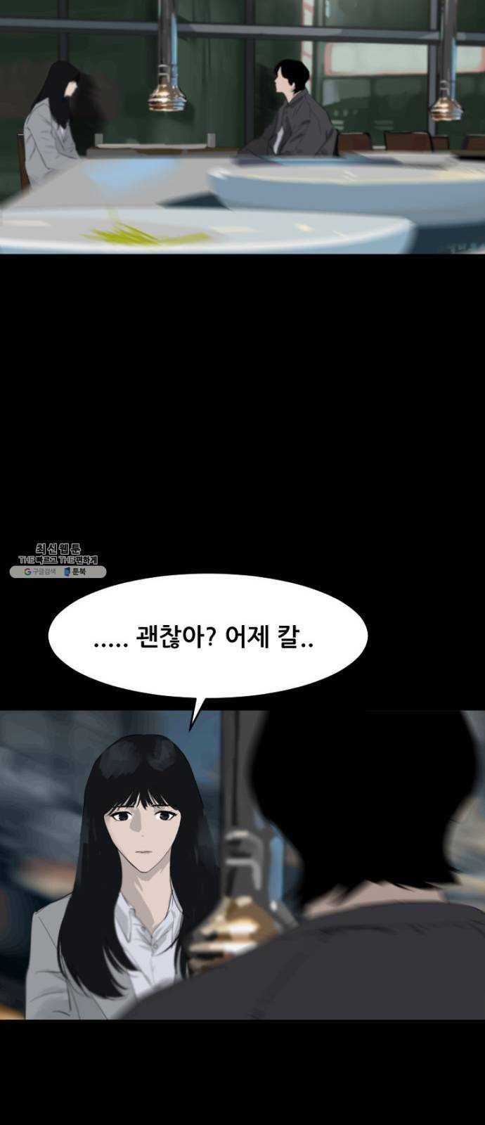 살아간다 8화 8