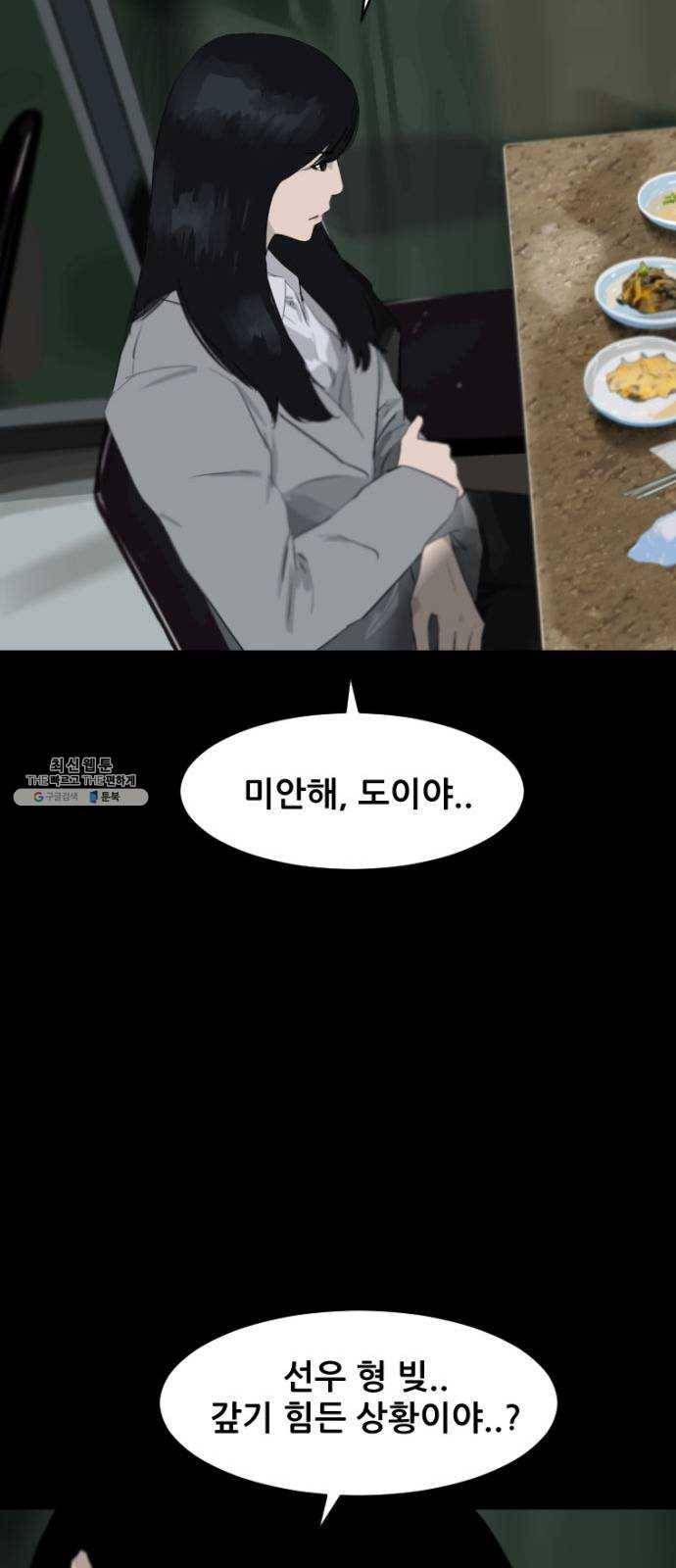 살아간다 8화 10
