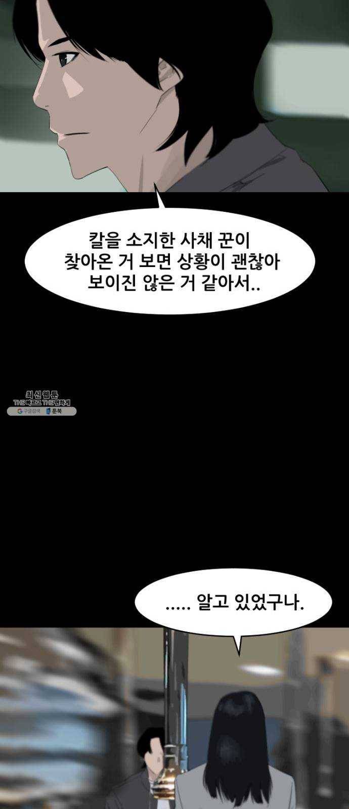 살아간다 8화 11