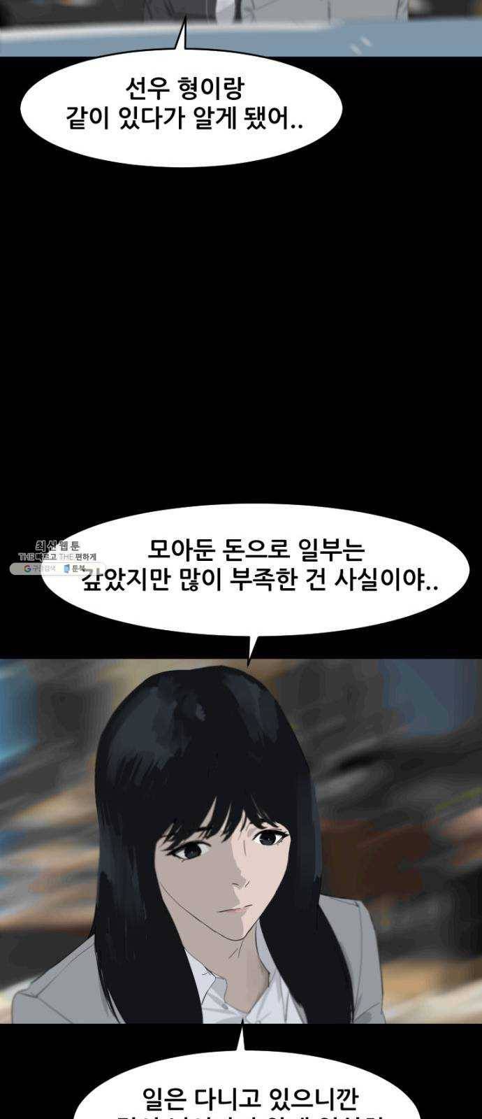 살아간다 8화 12