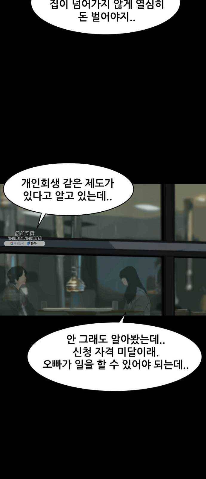 살아간다 8화 13