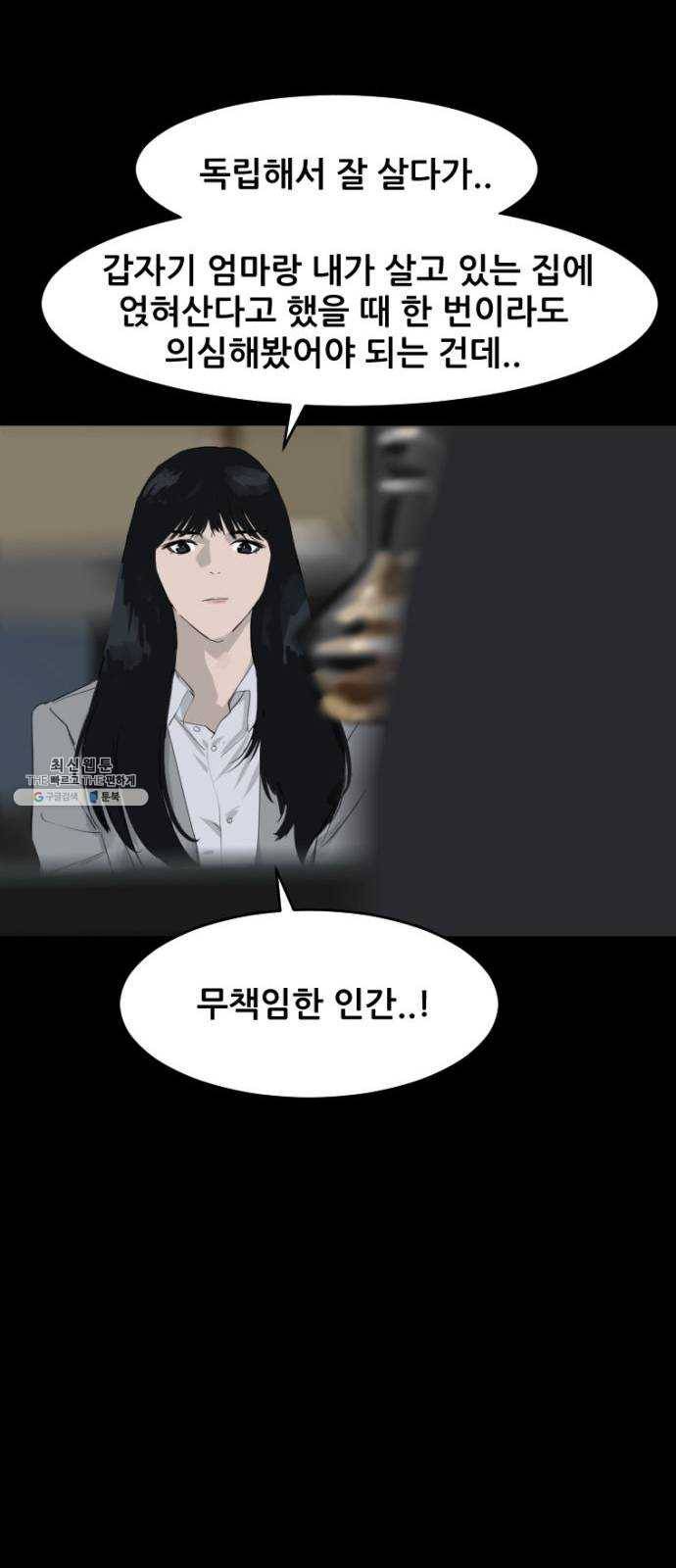살아간다 8화 14