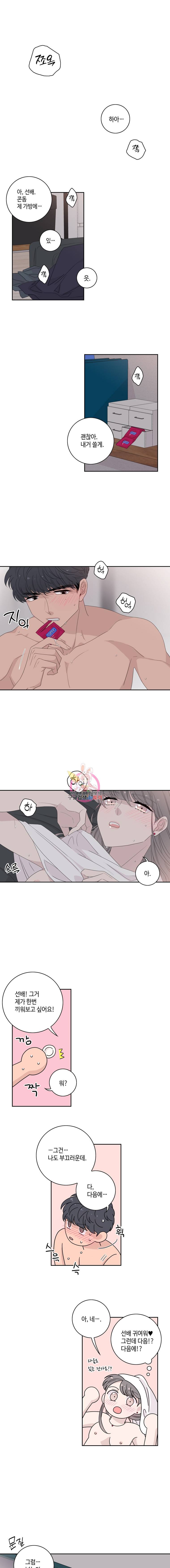 토이 콤플렉스 21화 1