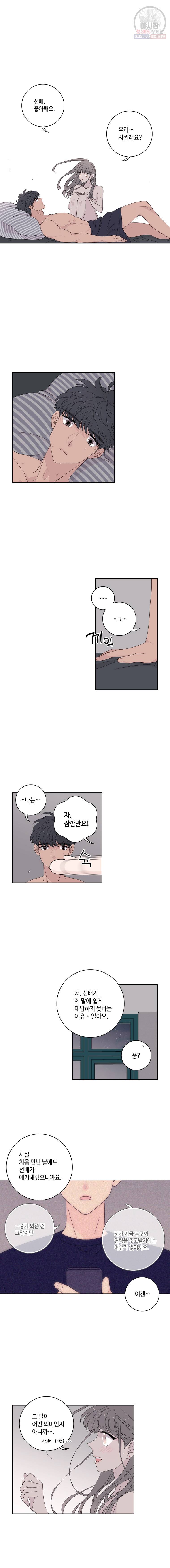 토이 콤플렉스 21화 6