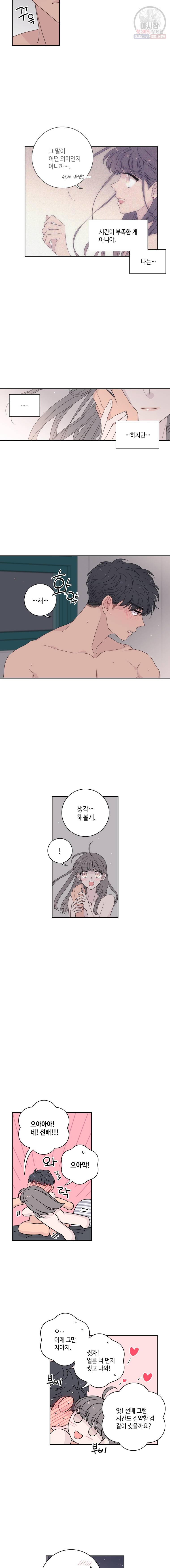 토이 콤플렉스 21화 8