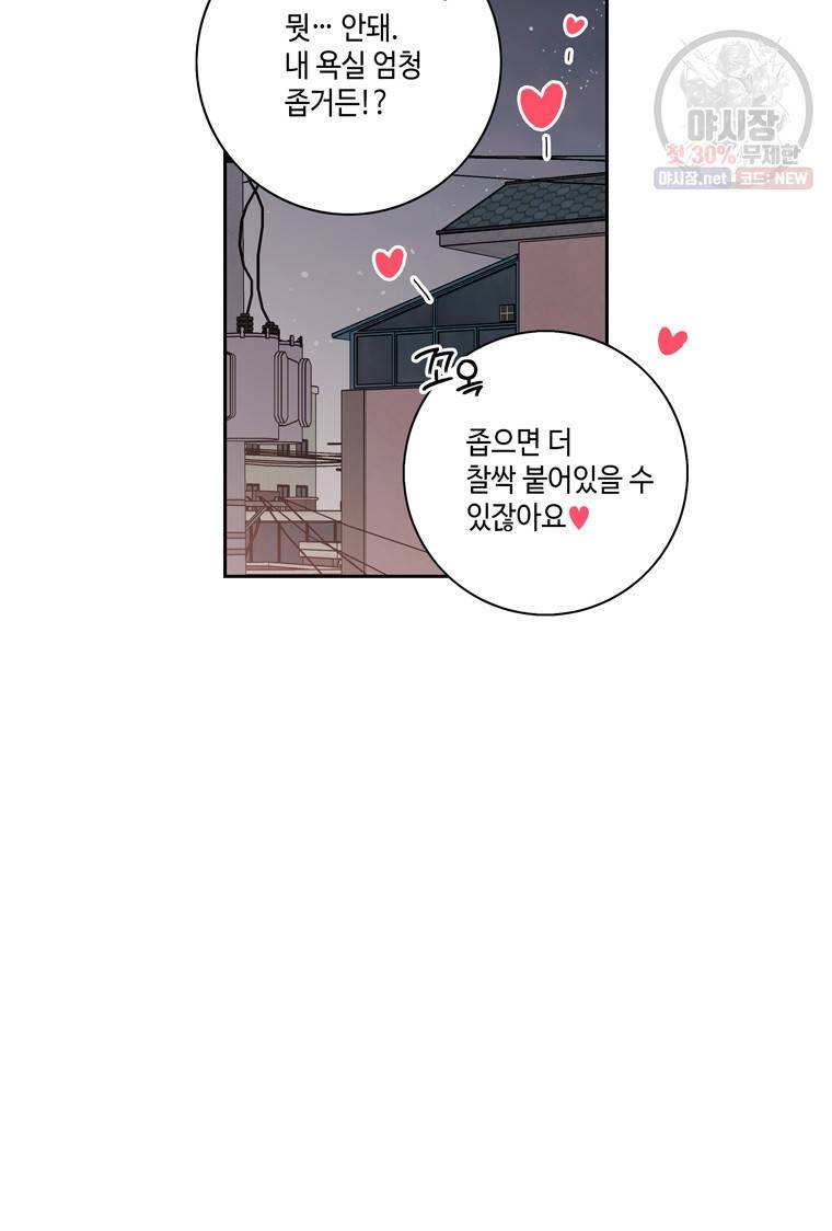 토이 콤플렉스 21화 9