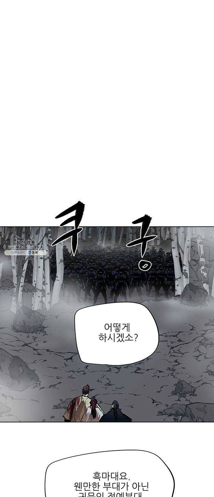 장씨세가 호위무사 105화 7