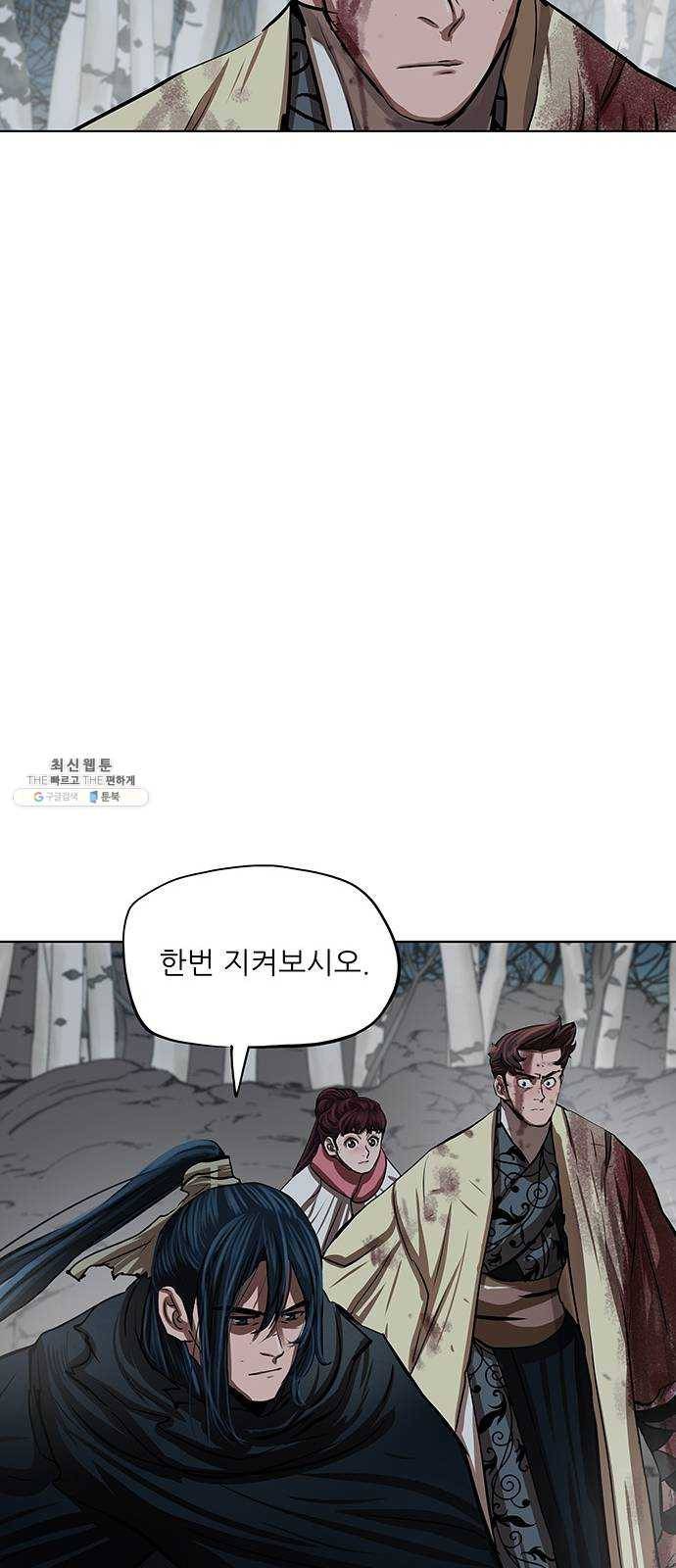 장씨세가 호위무사 105화 9
