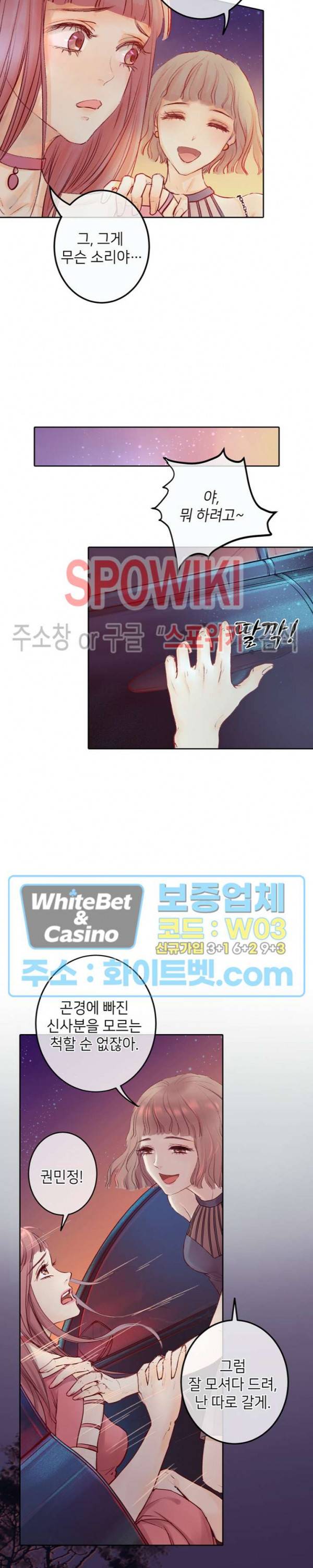 귀애-눈꽃에 새기는 약속 1화 4