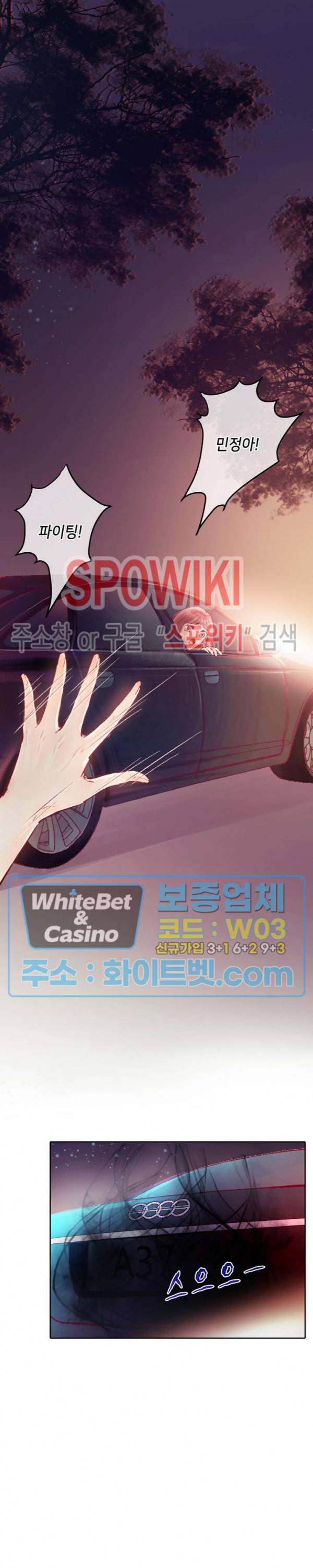 귀애-눈꽃에 새기는 약속 1화 5