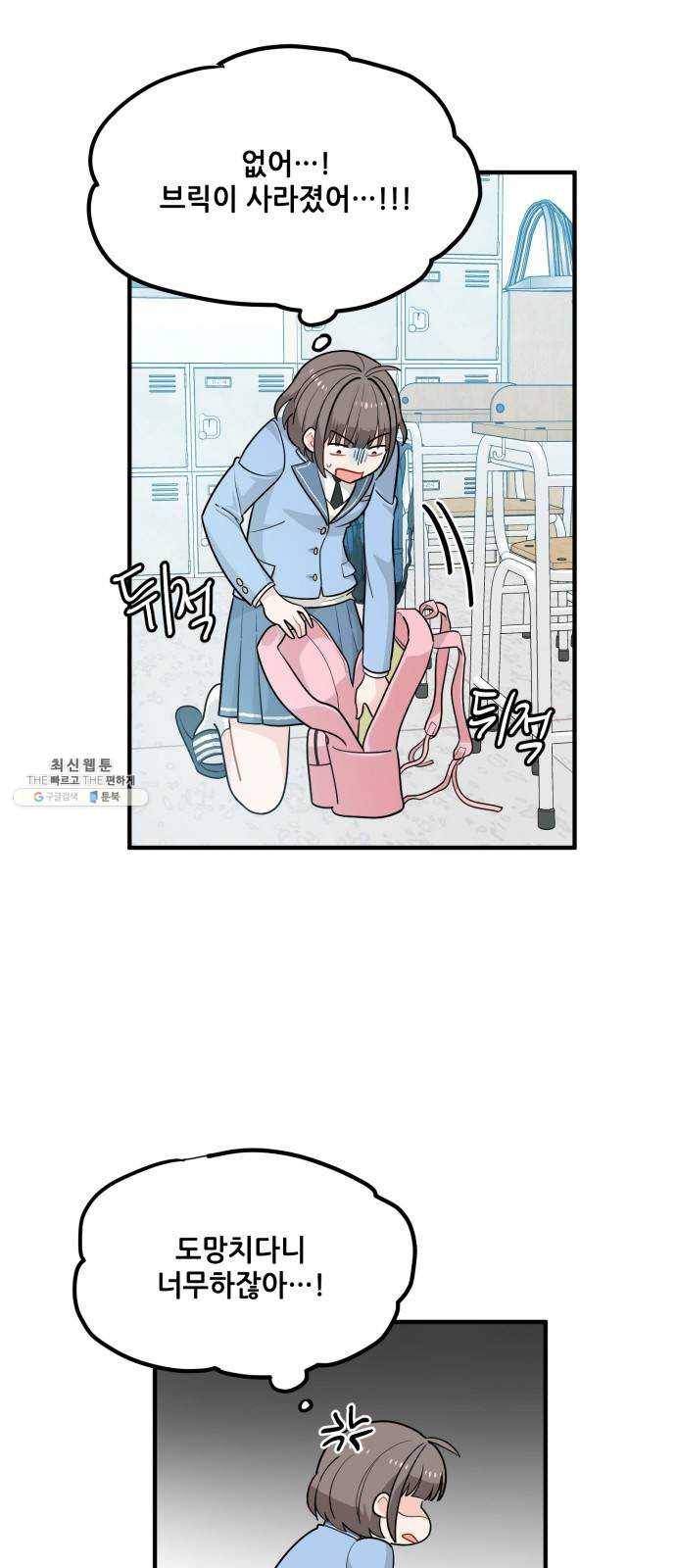 기사님을 지켜줘 5화 12