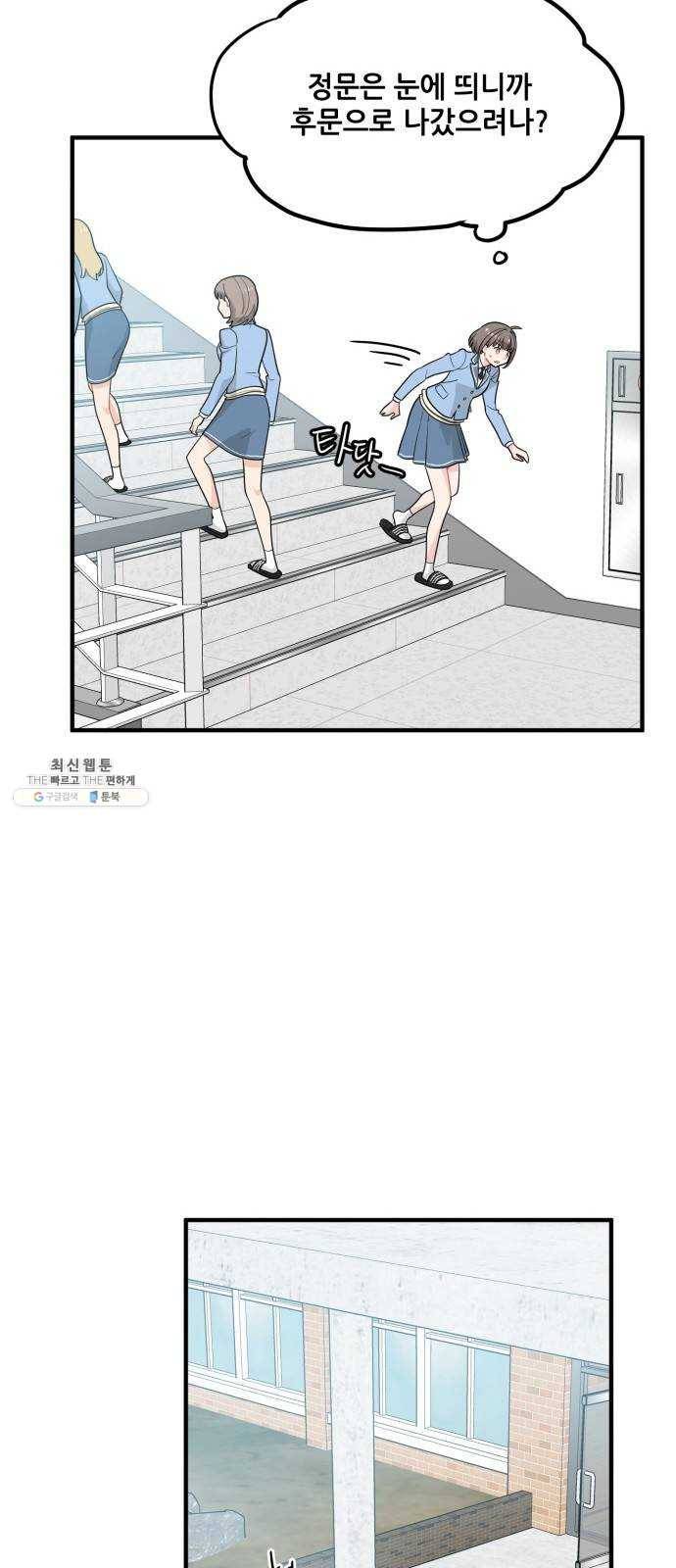 기사님을 지켜줘 5화 14