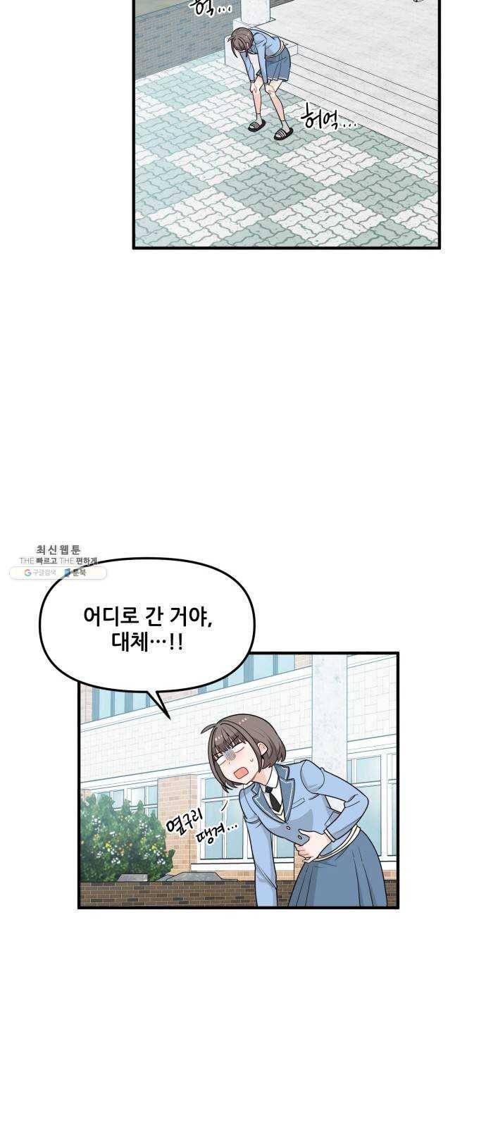 기사님을 지켜줘 5화 15