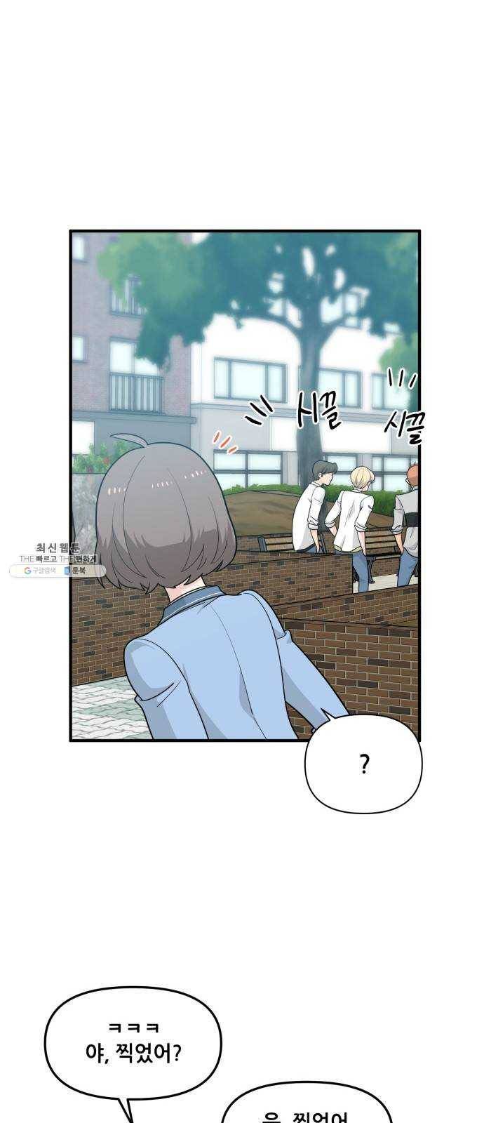 기사님을 지켜줘 5화 16