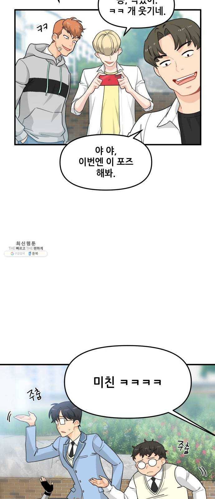 기사님을 지켜줘 5화 17