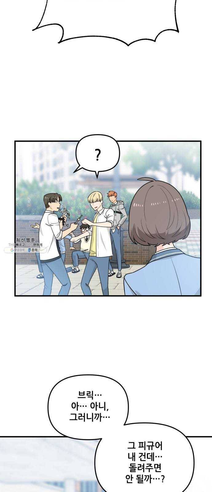 기사님을 지켜줘 5화 26