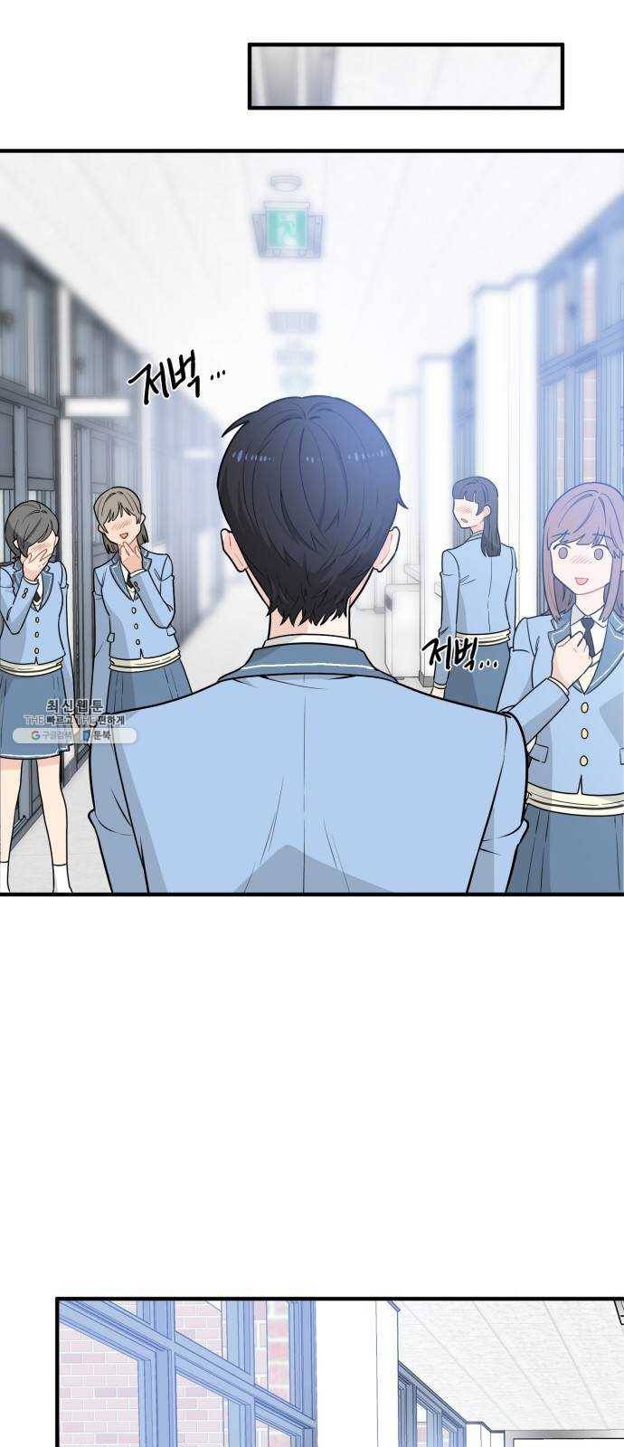 기사님을 지켜줘 5화 37