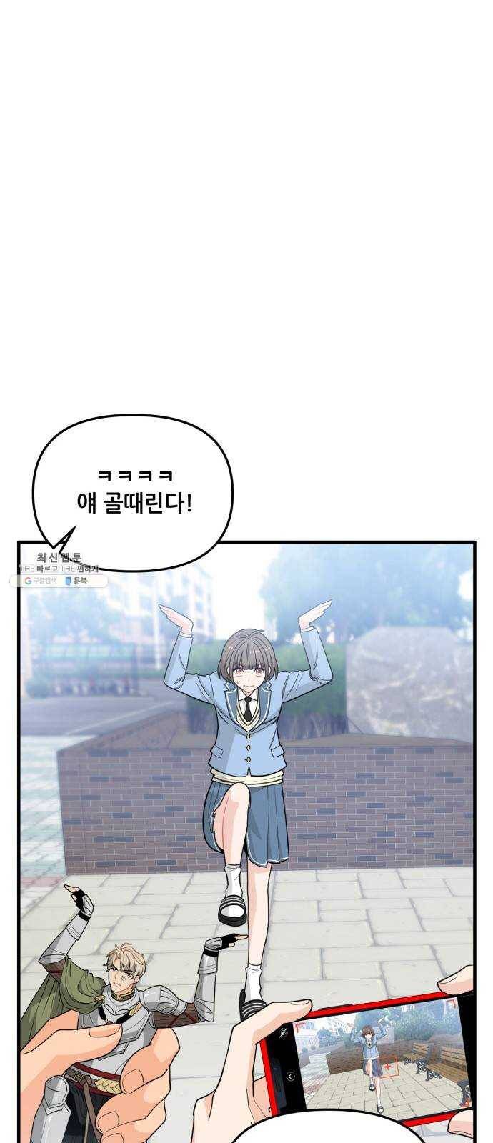 기사님을 지켜줘 5화 40