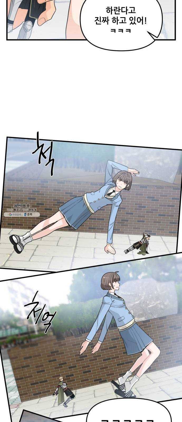 기사님을 지켜줘 5화 41