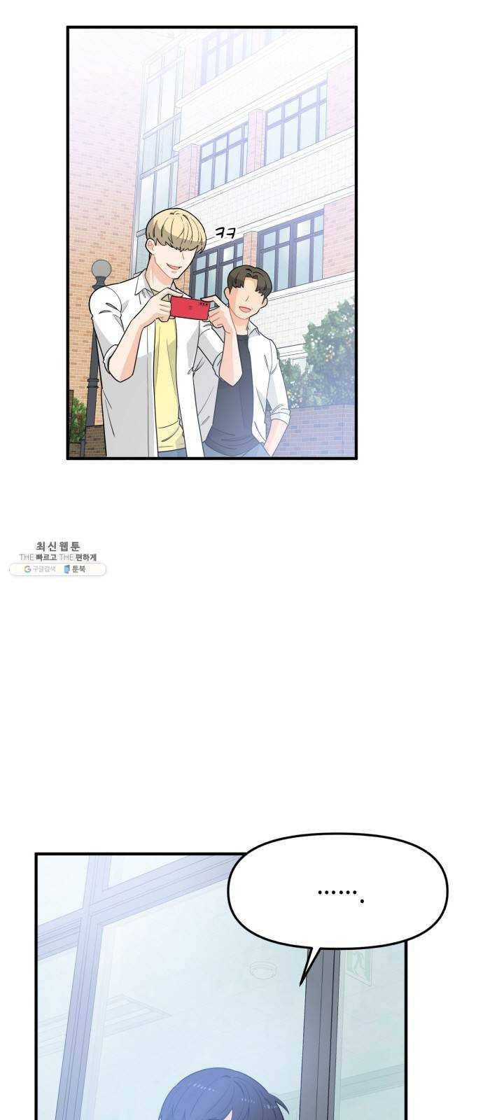기사님을 지켜줘 5화 44
