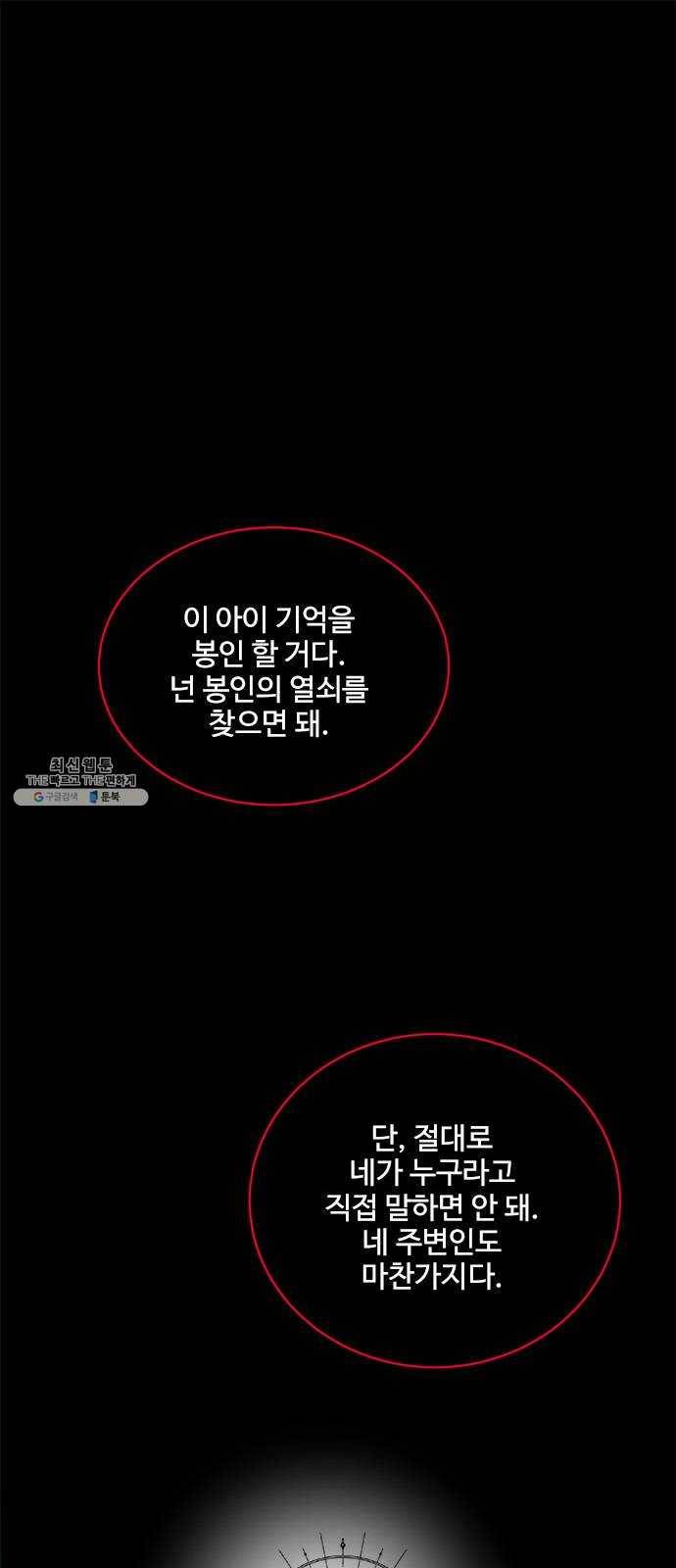 뱀파이어의 꽃 시즌2 56화 1
