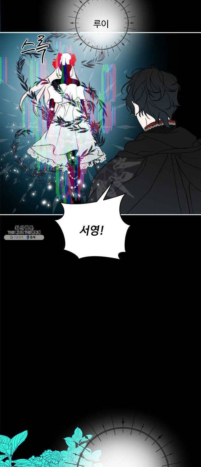 뱀파이어의 꽃 시즌2 56화 2