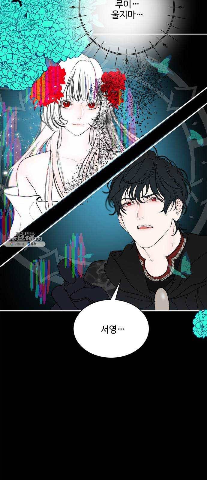 뱀파이어의 꽃 시즌2 56화 3