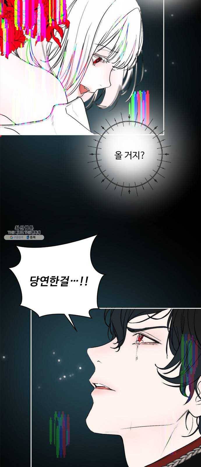 뱀파이어의 꽃 시즌2 56화 6