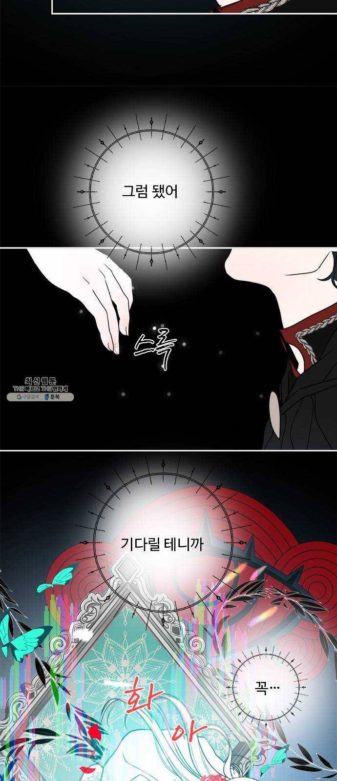 뱀파이어의 꽃 시즌2 56화 7
