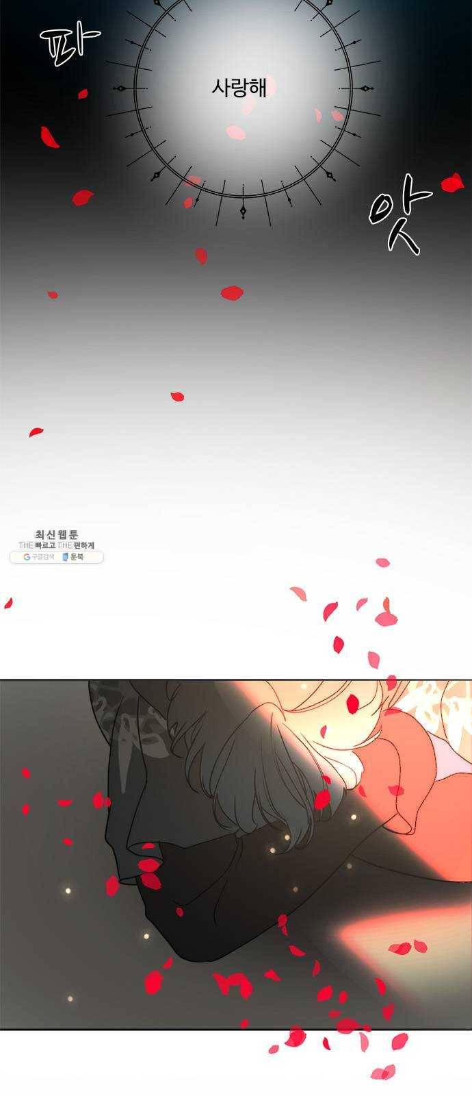 뱀파이어의 꽃 시즌2 56화 9