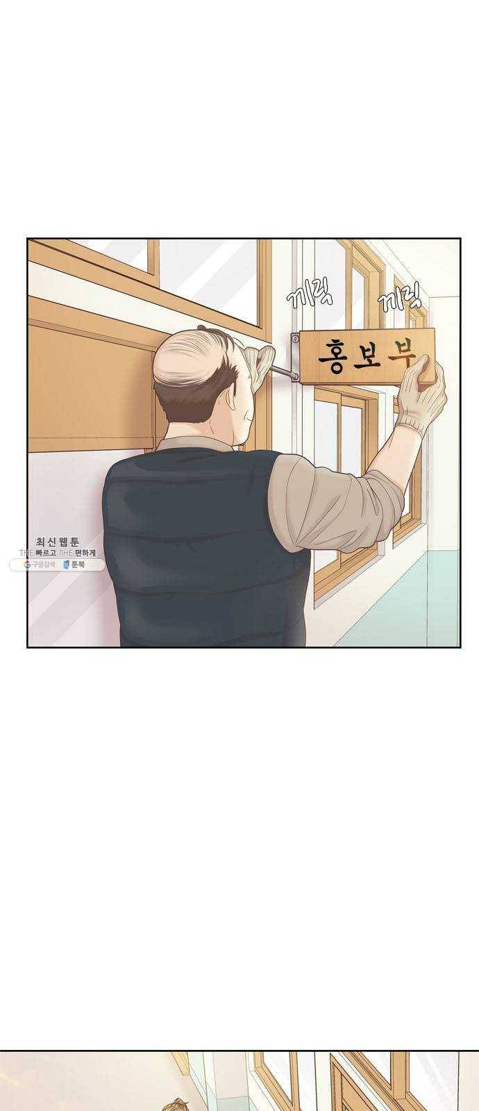 소녀의 세계 2부 55화 2