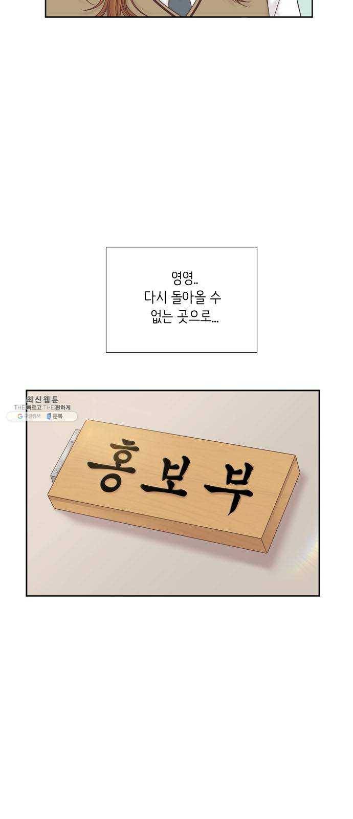 소녀의 세계 2부 55화 4