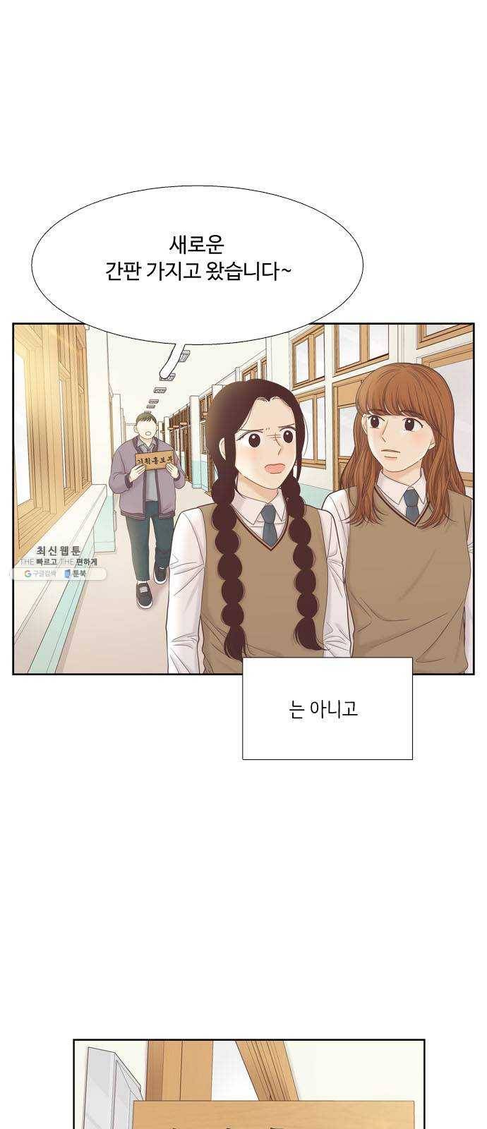 소녀의 세계 2부 55화 5