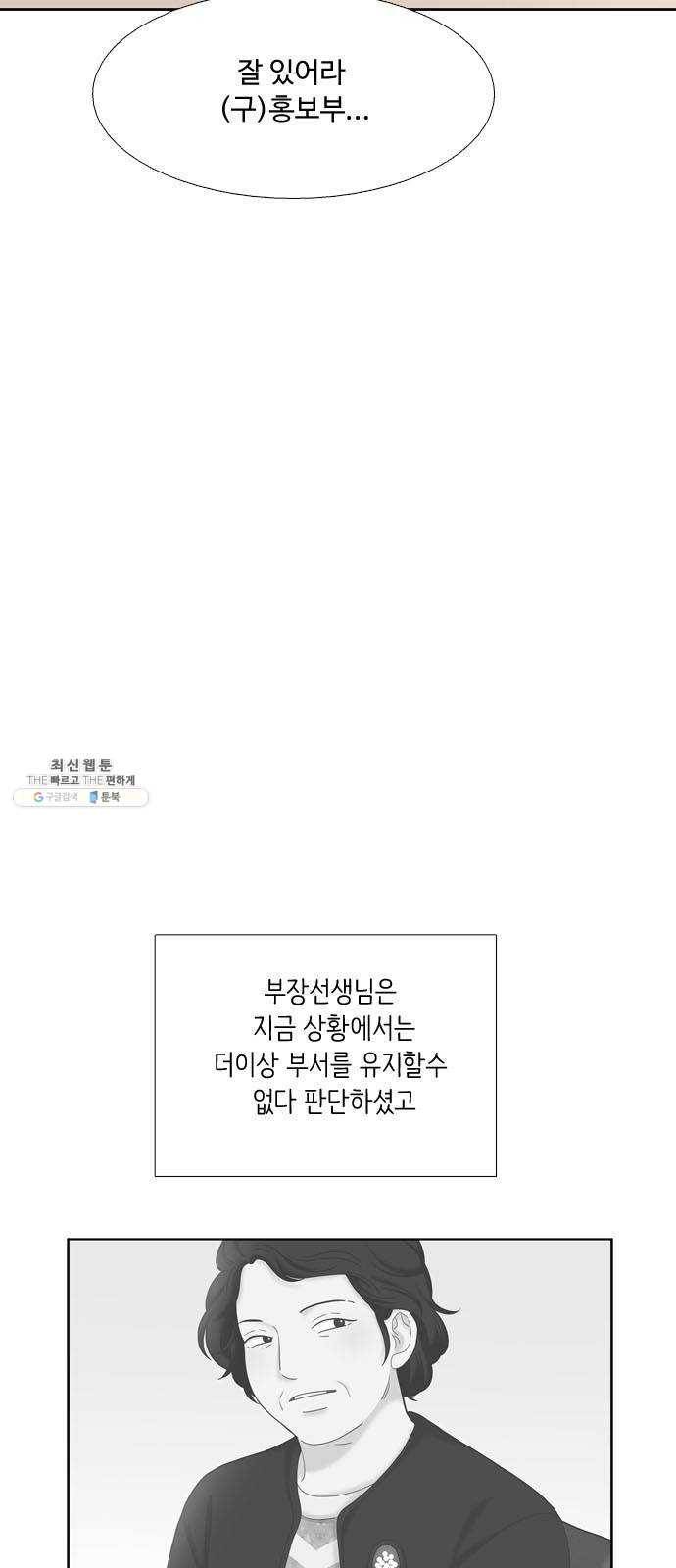 소녀의 세계 2부 55화 7