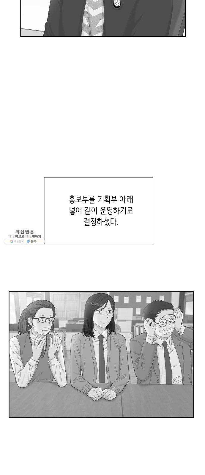 소녀의 세계 2부 55화 8