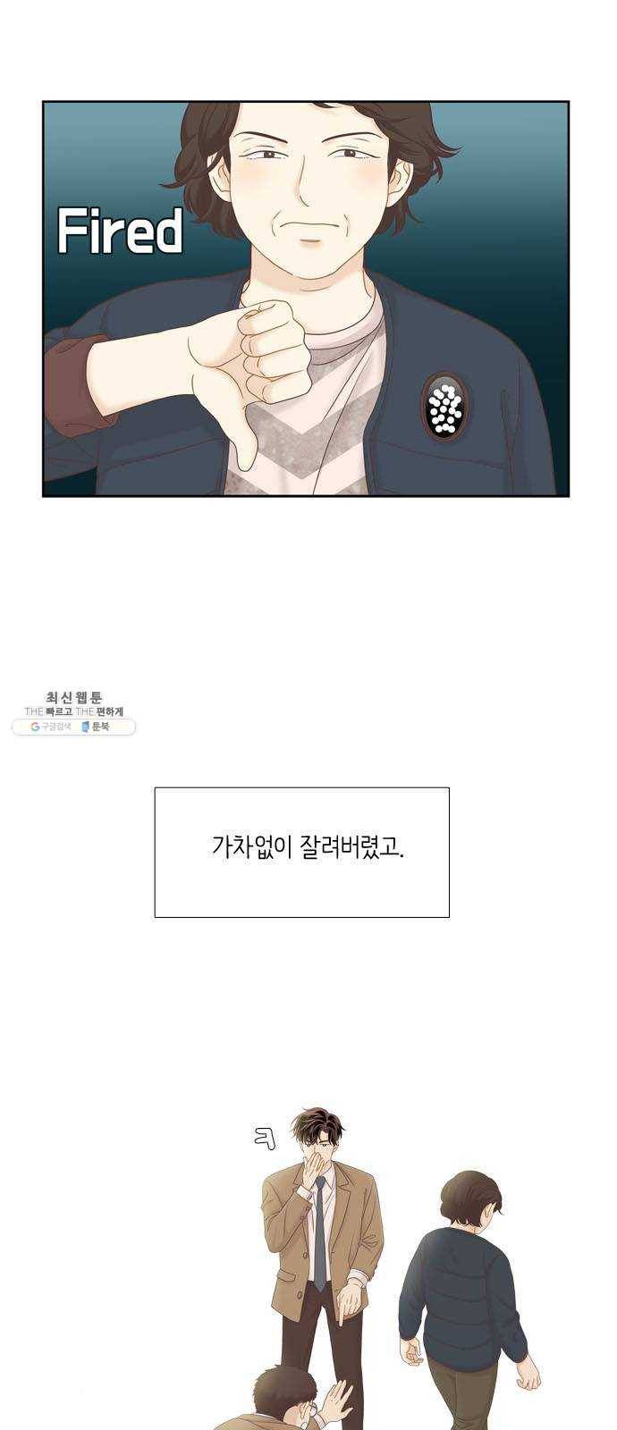 소녀의 세계 2부 55화 11