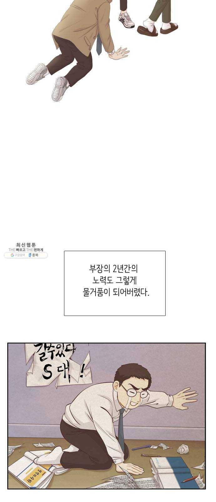 소녀의 세계 2부 55화 12