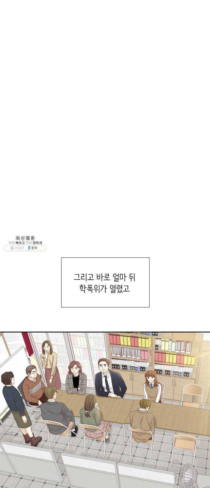 소녀의 세계 2부 55화 13