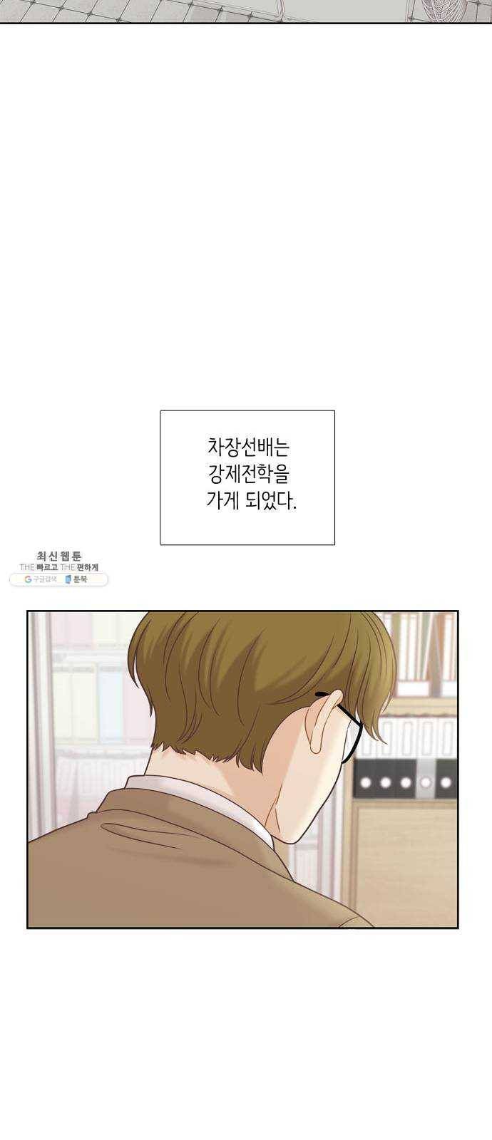 소녀의 세계 2부 55화 14