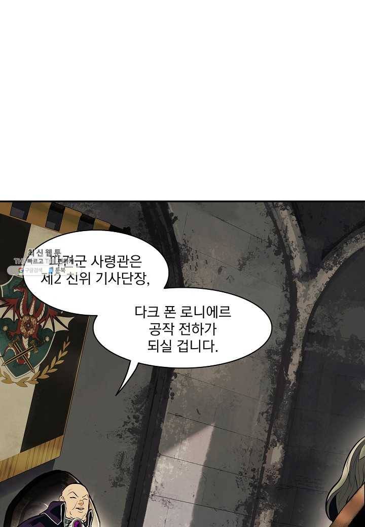 묵향 다크레이디 - 105화 1