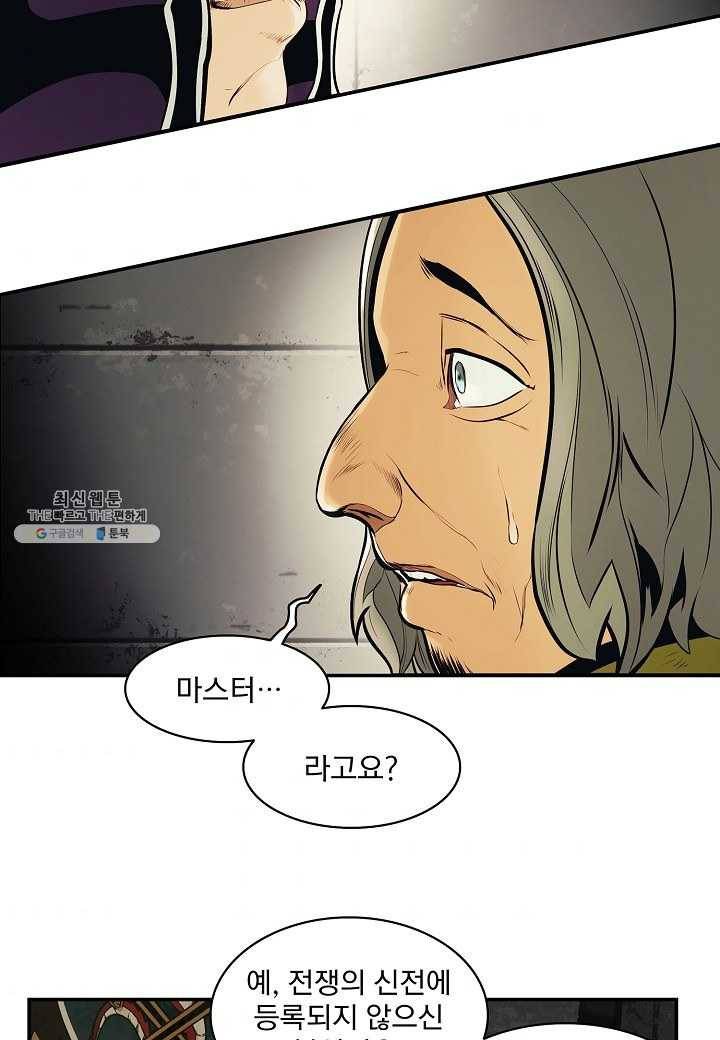 묵향 다크레이디 - 105화 3