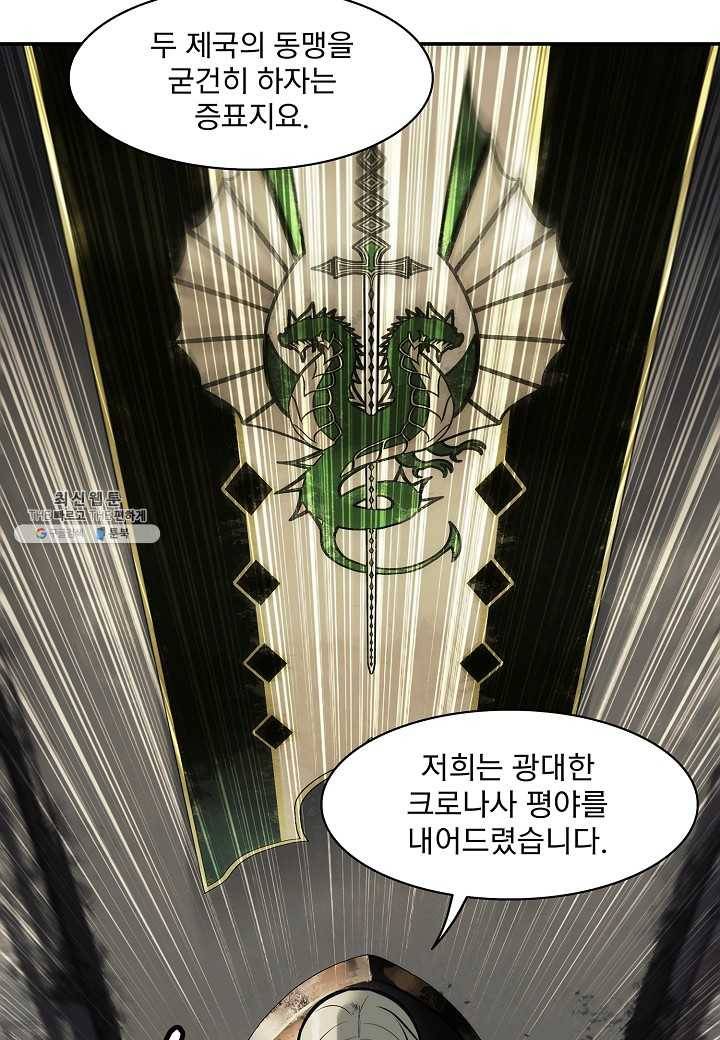 묵향 다크레이디 - 105화 10