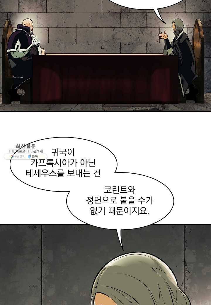 묵향 다크레이디 - 105화 12
