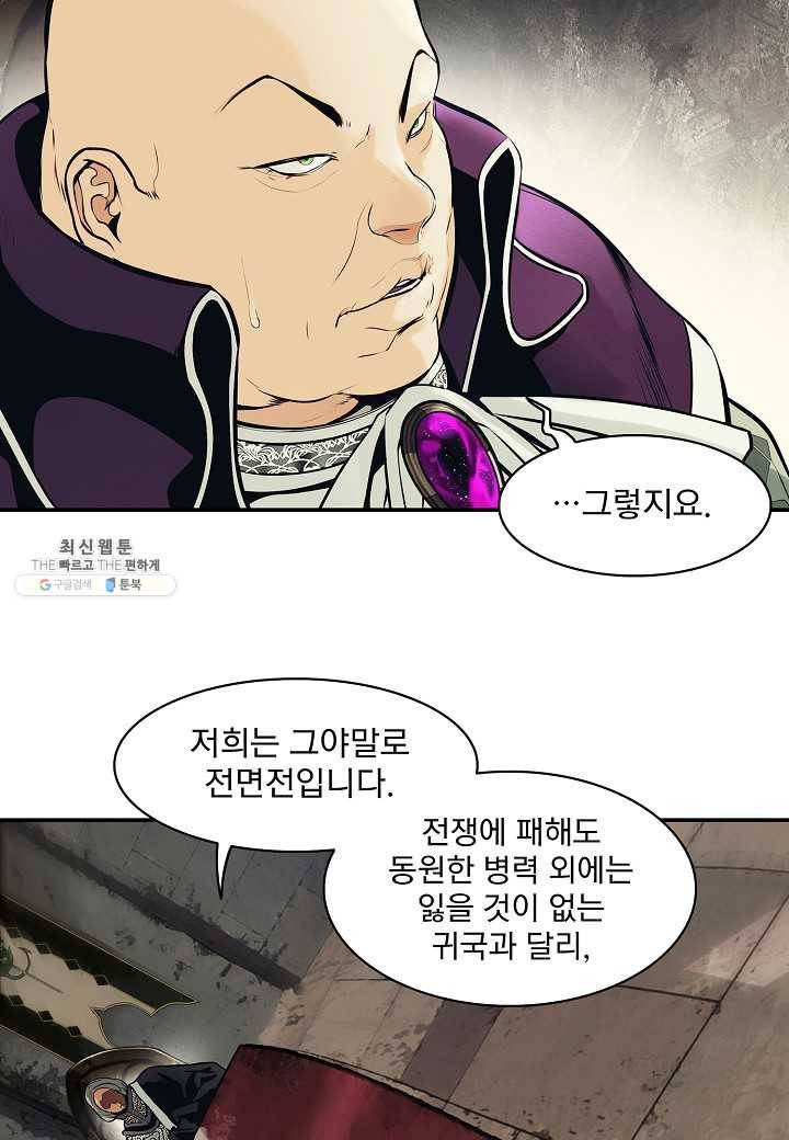 묵향 다크레이디 - 105화 14