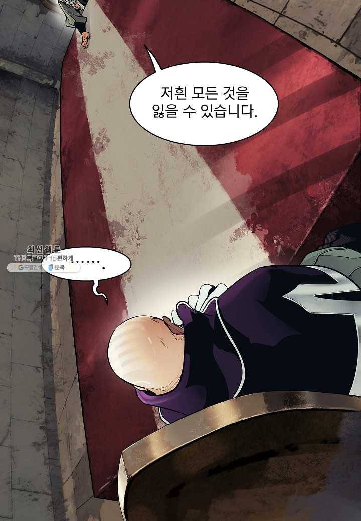 묵향 다크레이디 - 105화 15