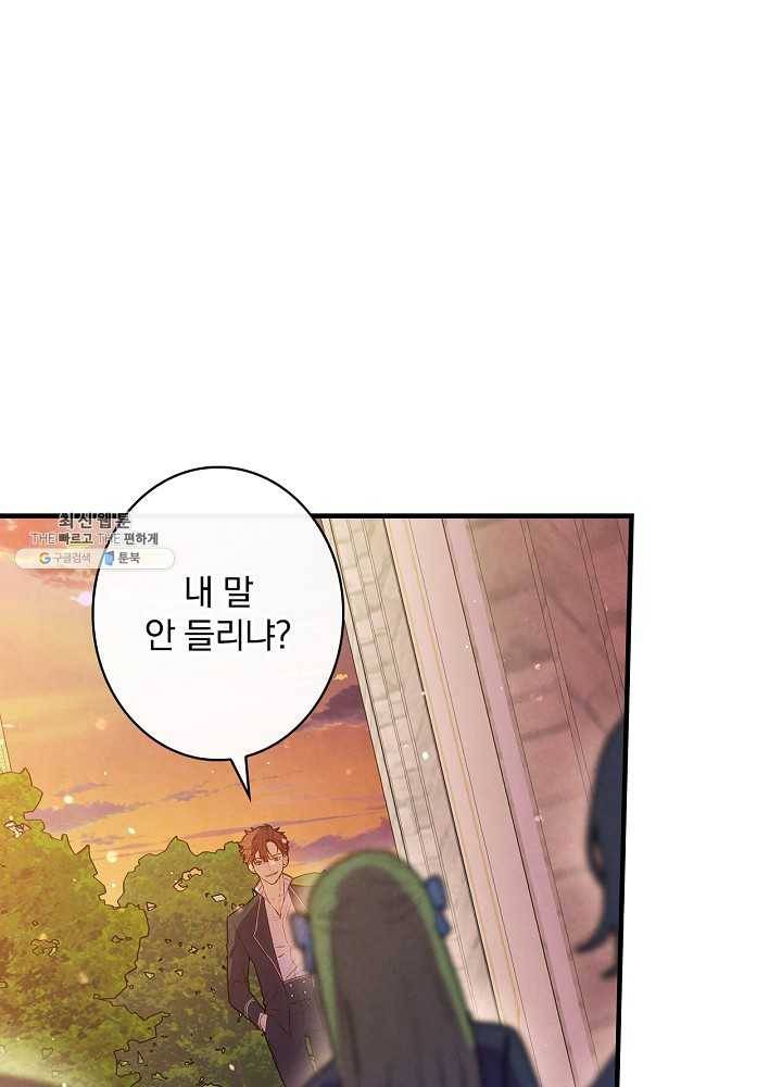 그림자 황비 54화 1