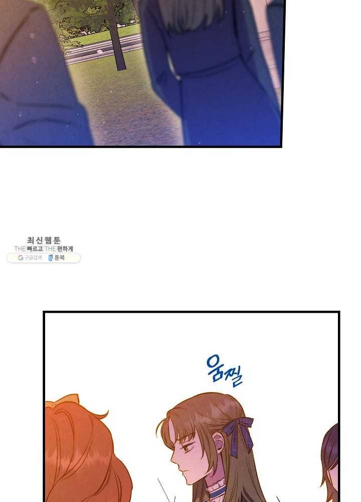 그림자 황비 54화 2