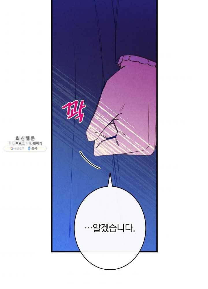 그림자 황비 54화 4